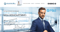 Desktop Screenshot of malafeev16.ru