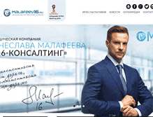 Tablet Screenshot of malafeev16.ru